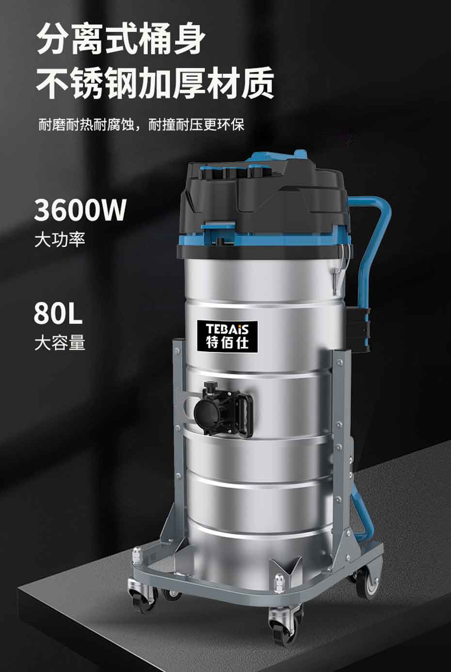 TBS-3680L工業(yè)吸塵器