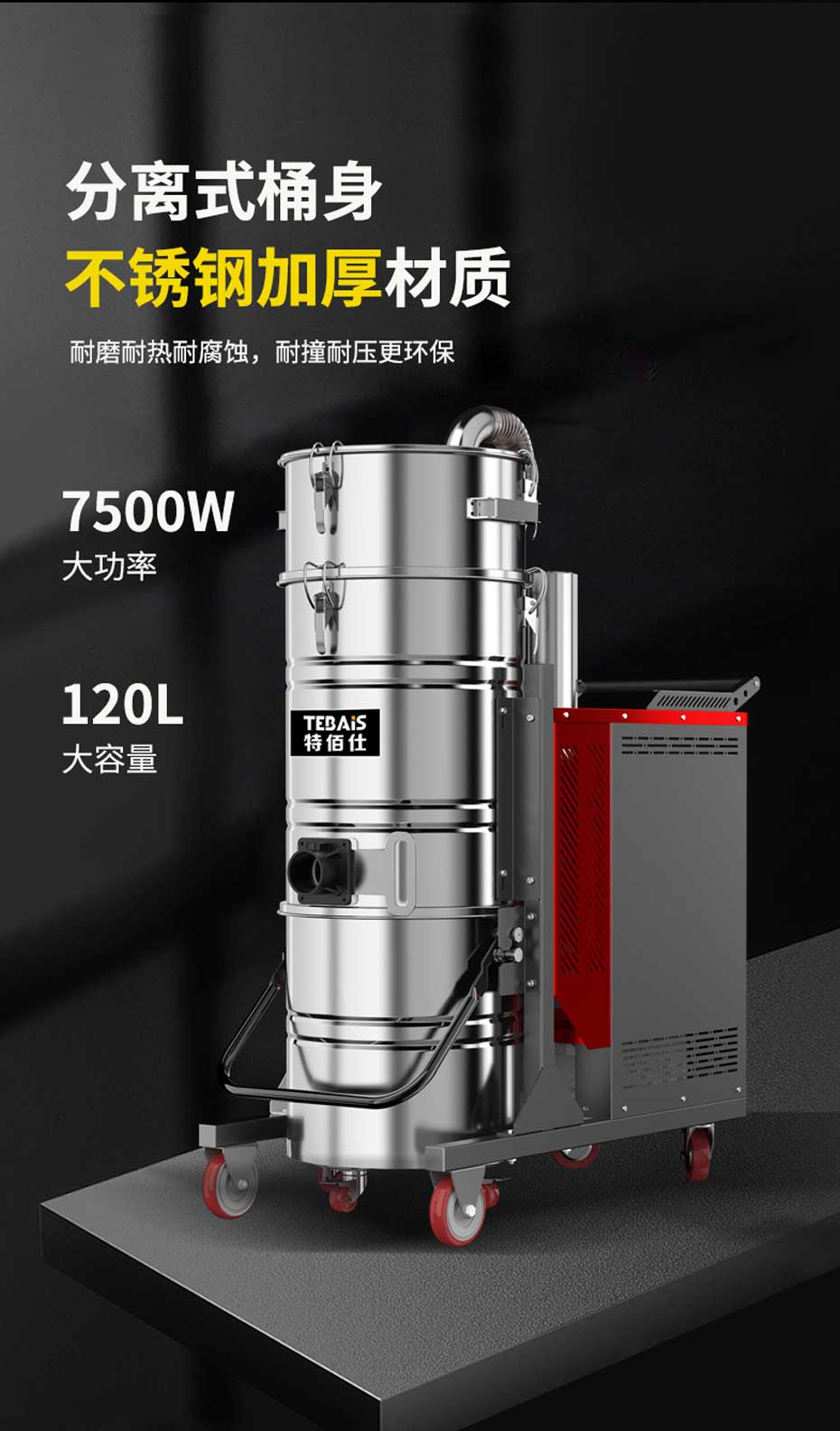 TBS-75M 脈沖式吸塵器